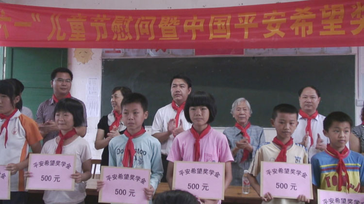 “六·一”儿童节慰问暨中国平安希望奖学金发放仪式在恭城举行21 / 作者:风油精 / 帖子ID:19111