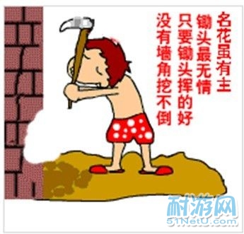 大家怎么看待挖墙角的行为？？396 / 作者:茶城路人 / 帖子ID:19168