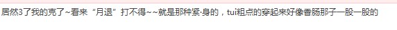 妹妹，你的着装已经很酷了，再秀下去擦汗的人更多，建议打的吧！439 / 作者:马路桥~八区 / 帖子ID:18840