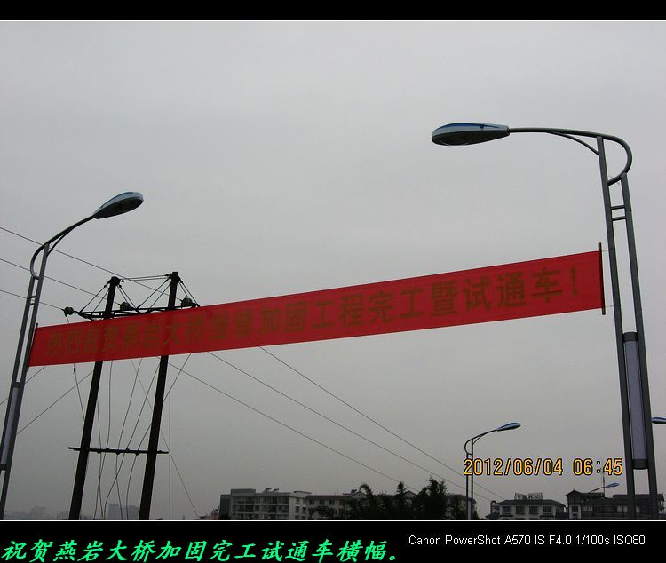 我县燕岩大桥今晨3点巳通车。411 / 作者:平安大叔 / 帖子ID:19372