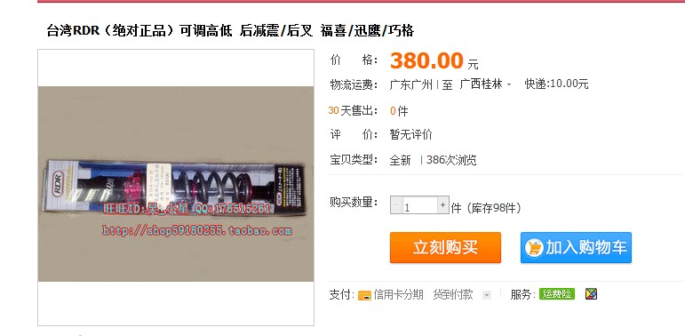 卖两个正版雅马哈巧格的改装件！663 / 作者:▓丶Ｄ调゛丶 / 帖子ID:18711