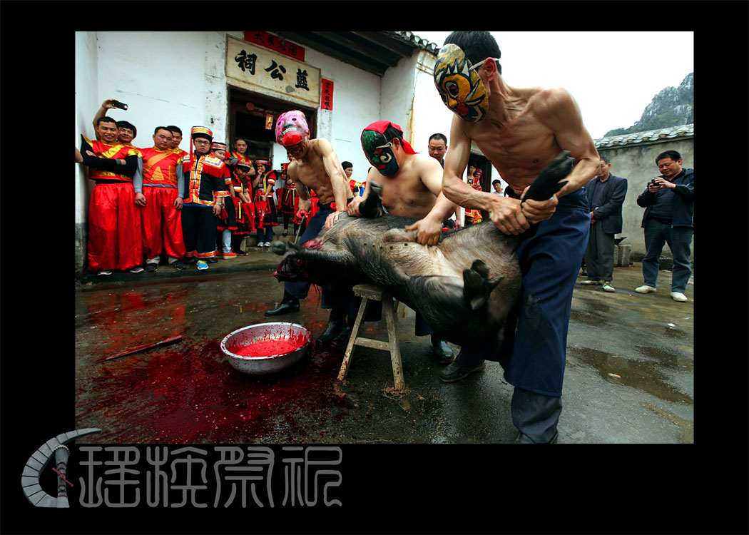 恭城瑶族祭祀102 / 作者:有影头 / 帖子ID:19439