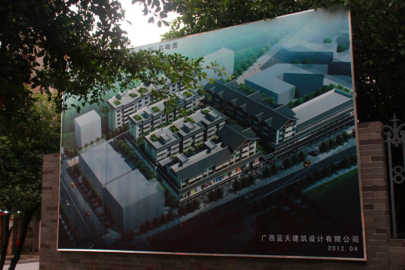 恭城县政府前片区域改造（一期）沿拱辰路鸟瞰图、透视图。840 / 作者:520摄影记者 / 帖子ID:19576