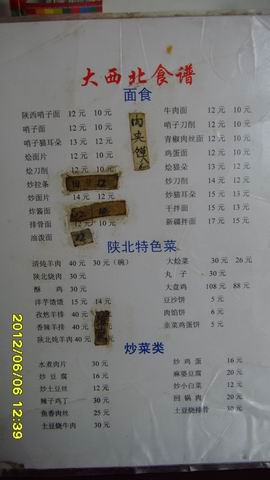 西藏之旅189 / 作者:YJC / 帖子ID:19637