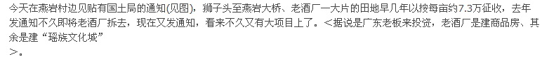 我县的“瑶族文化城”准备动工了。921 / 作者:平安大叔 / 帖子ID:19666