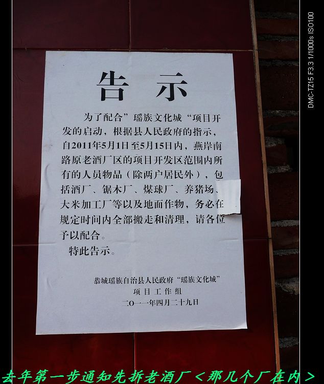 我县的“瑶族文化城”准备动工了。194 / 作者:平安大叔 / 帖子ID:19666