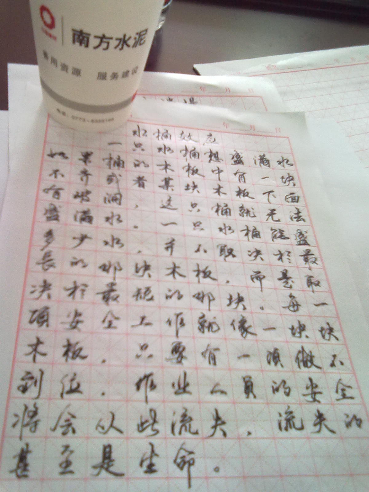 “科学发展，安全发展”，桂林南方举办硬笔书法比赛429 / 作者:520小编 / 帖子ID:20060