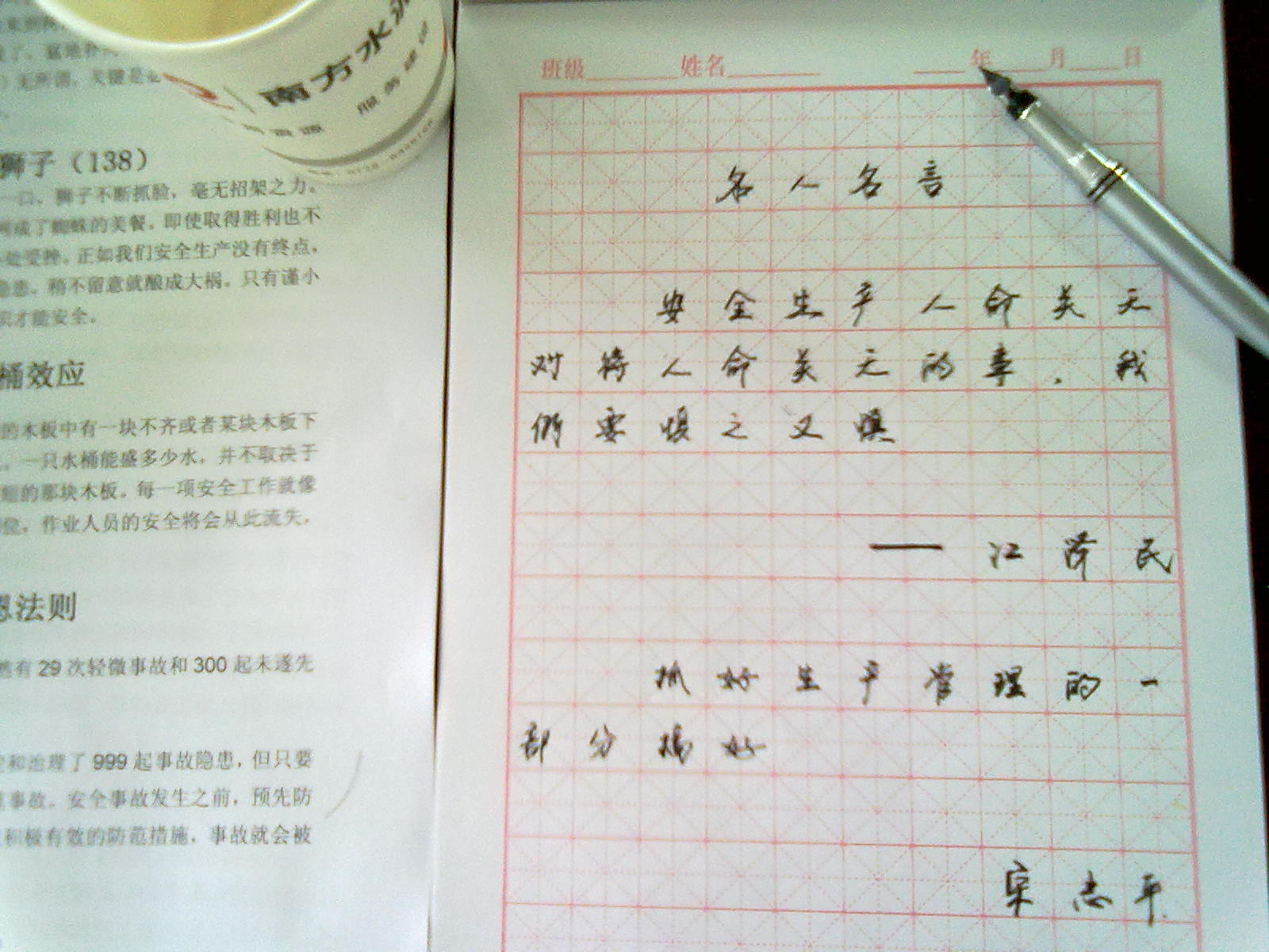 “科学发展，安全发展”，桂林南方举办硬笔书法比赛685 / 作者:520小编 / 帖子ID:20060