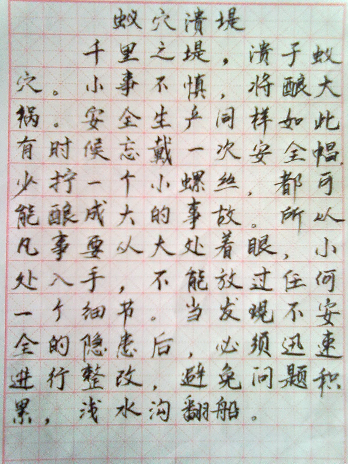 “科学发展，安全发展”，桂林南方举办硬笔书法比赛472 / 作者:520小编 / 帖子ID:20060