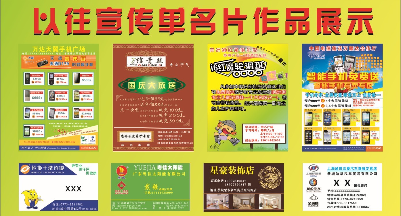时空快讯DM广告30 / 作者:大卷哥 / 帖子ID:20173