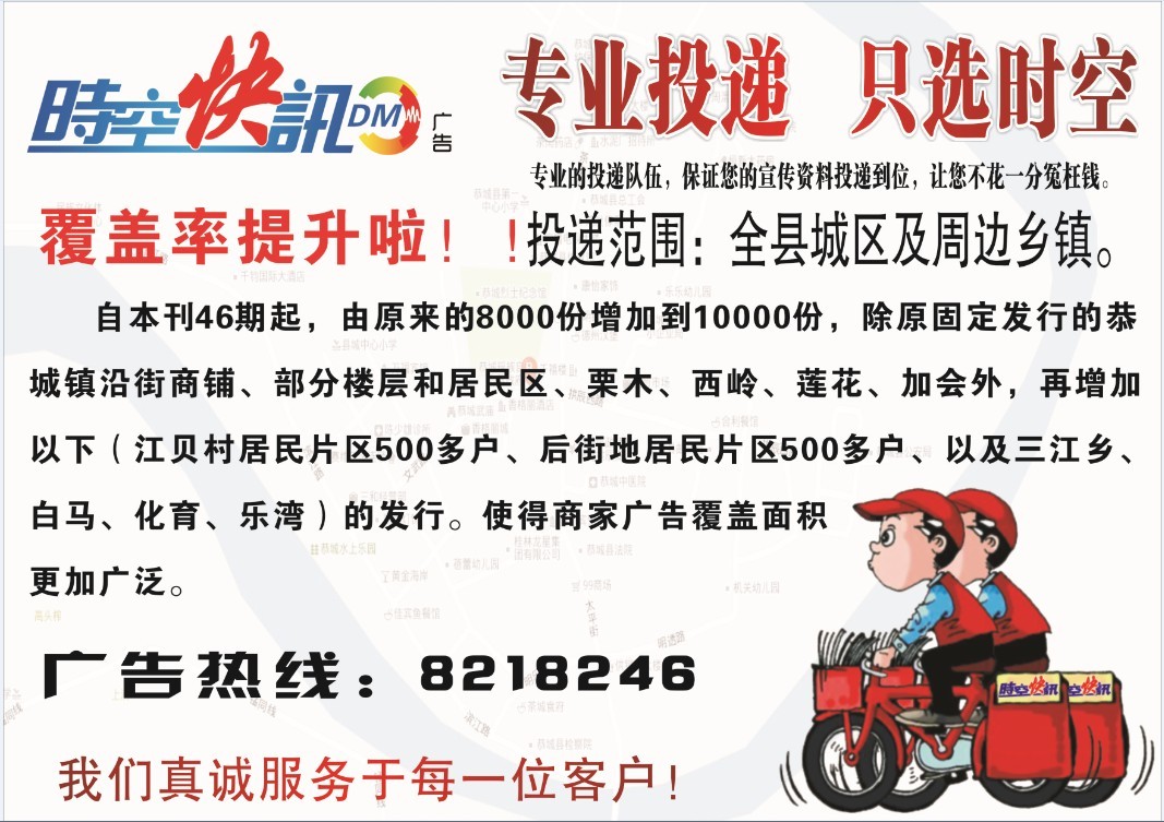 时空快讯DM广告573 / 作者:大卷哥 / 帖子ID:20173