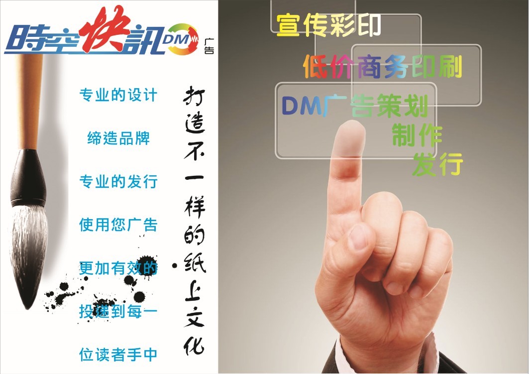 时空快讯DM广告81 / 作者:大卷哥 / 帖子ID:20173