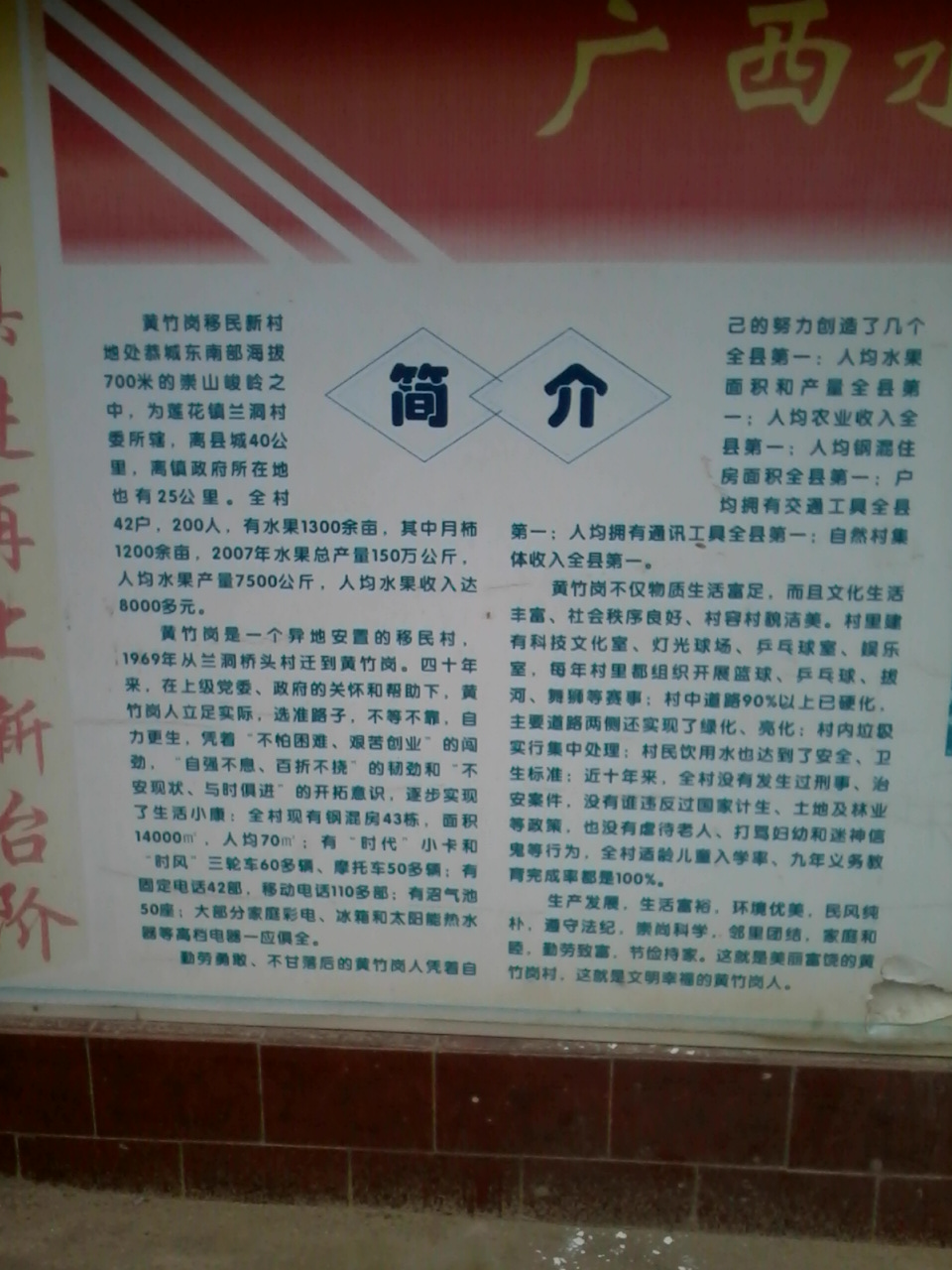 今日恭城黄竹岗新村179 / 作者:大叔快乐 / 帖子ID:20181