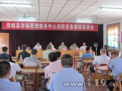 恭城消防开展培训 员工短时间内掌握基本知识587 / 作者:社区小编 / 帖子ID:20252