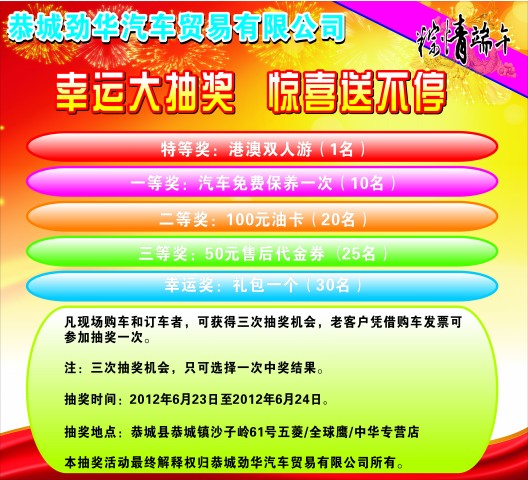 浓情端午 “团”聚劲华汽车475 / 作者:原真之魅 / 帖子ID:20727