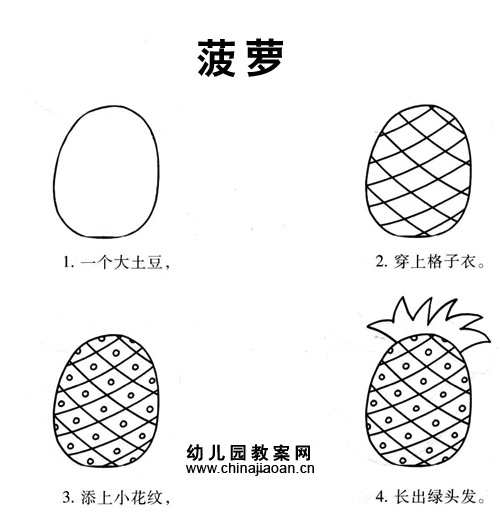 带儿歌的简笔画383 / 作者:小雨点 / 帖子ID:21010