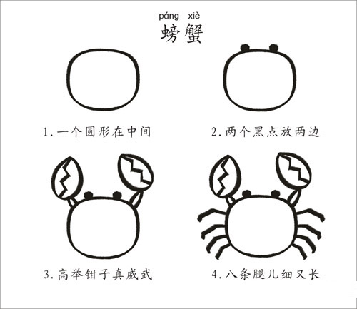 带儿歌的简笔画492 / 作者:小雨点 / 帖子ID:21010
