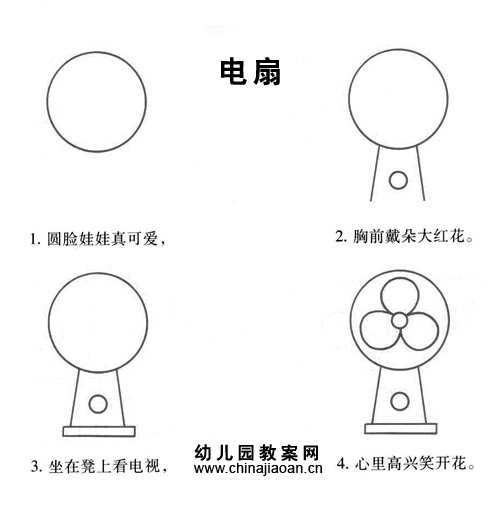 带儿歌的简笔画156 / 作者:小雨点 / 帖子ID:21010