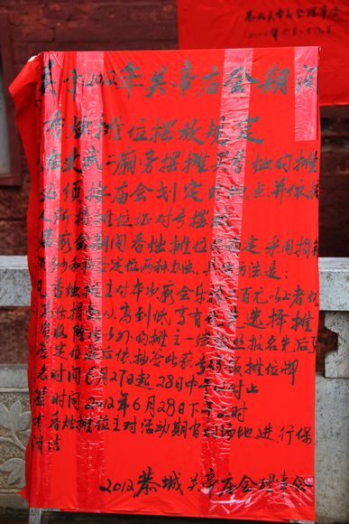 恭城关帝庙会有条不絮进行中...707 / 作者:520摄影记者 / 帖子ID:21189