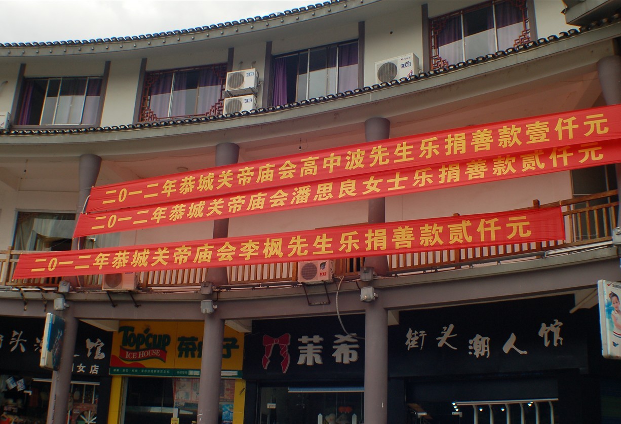 2012关帝庙会PP继续上了 各路神仙出场！膜拜哦！！！958 / 作者:星想事成 / 帖子ID:21236