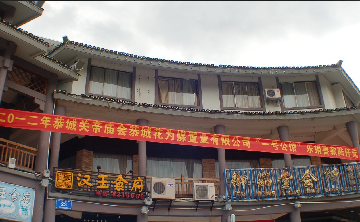 2012关帝庙会PP继续上了 各路神仙出场！膜拜哦！！！804 / 作者:星想事成 / 帖子ID:21236