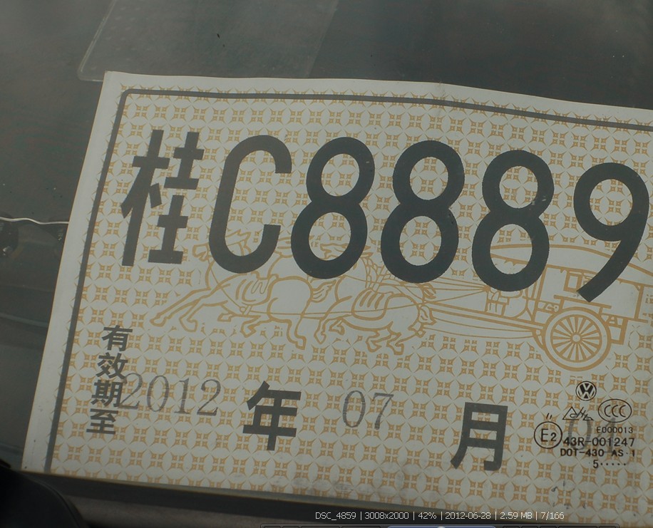 2012关帝庙会PP继续上了 各路神仙出场！膜拜哦！！！160 / 作者:星想事成 / 帖子ID:21236