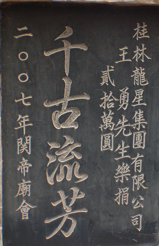 2012关帝庙会PP继续上了 各路神仙出场！膜拜哦！！！83 / 作者:星想事成 / 帖子ID:21236