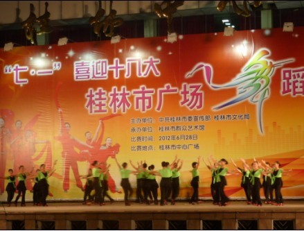 6月28日恭城参加桂林地区舞蹈比赛630 / 作者:我不懂你 / 帖子ID:21237