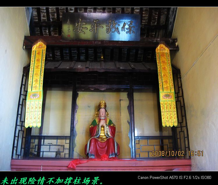 [百姓心声] 恭城武庙里这两根撑柱大煞风景。17 / 作者:平安大叔 / 帖子ID:21281