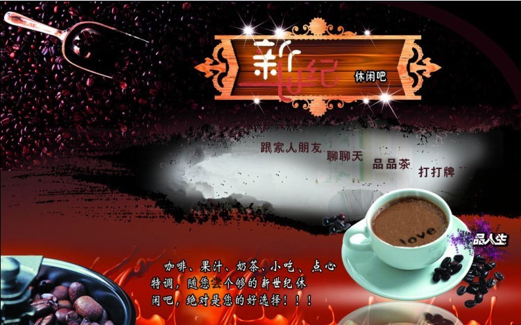新世纪休闲吧试业841 / 作者:钱是今生 / 帖子ID:21293