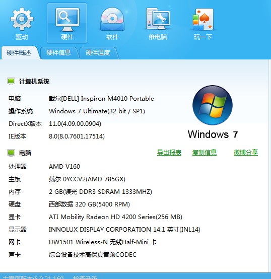 已卖出242 / 作者:32号 / 帖子ID:21538