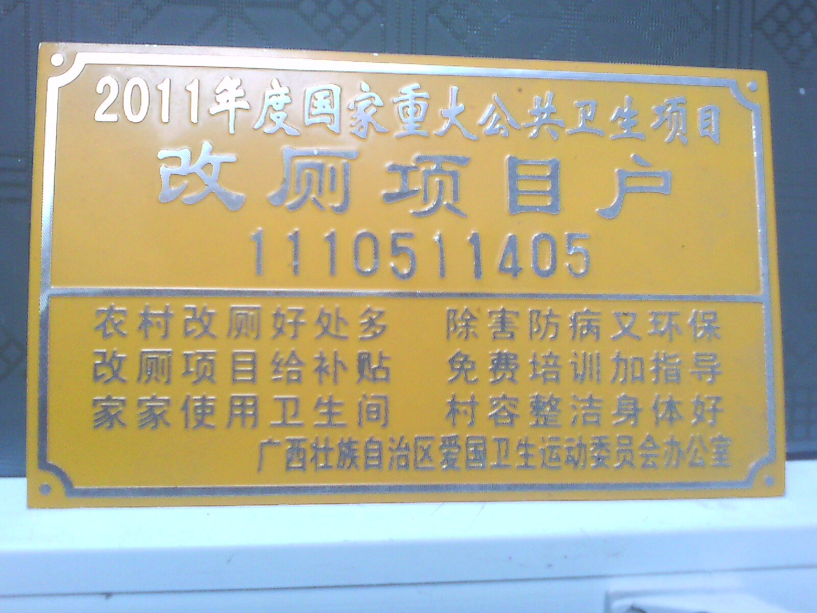 改厕的背后黑手558 / 作者:油茶泡饭 / 帖子ID:21766