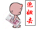 恭城好孩子童车店盛大开业啦974 / 作者:罗少爷 / 帖子ID:21872