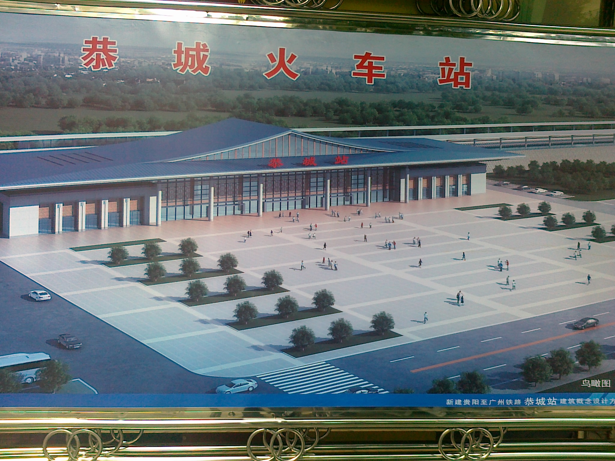 恭城火车站234 / 作者:小勇 / 帖子ID:21885