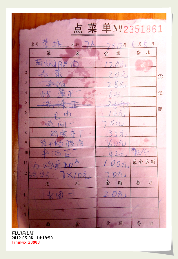 今天燕子山探路拍的293 / 作者:講不醜 / 帖子ID:21888