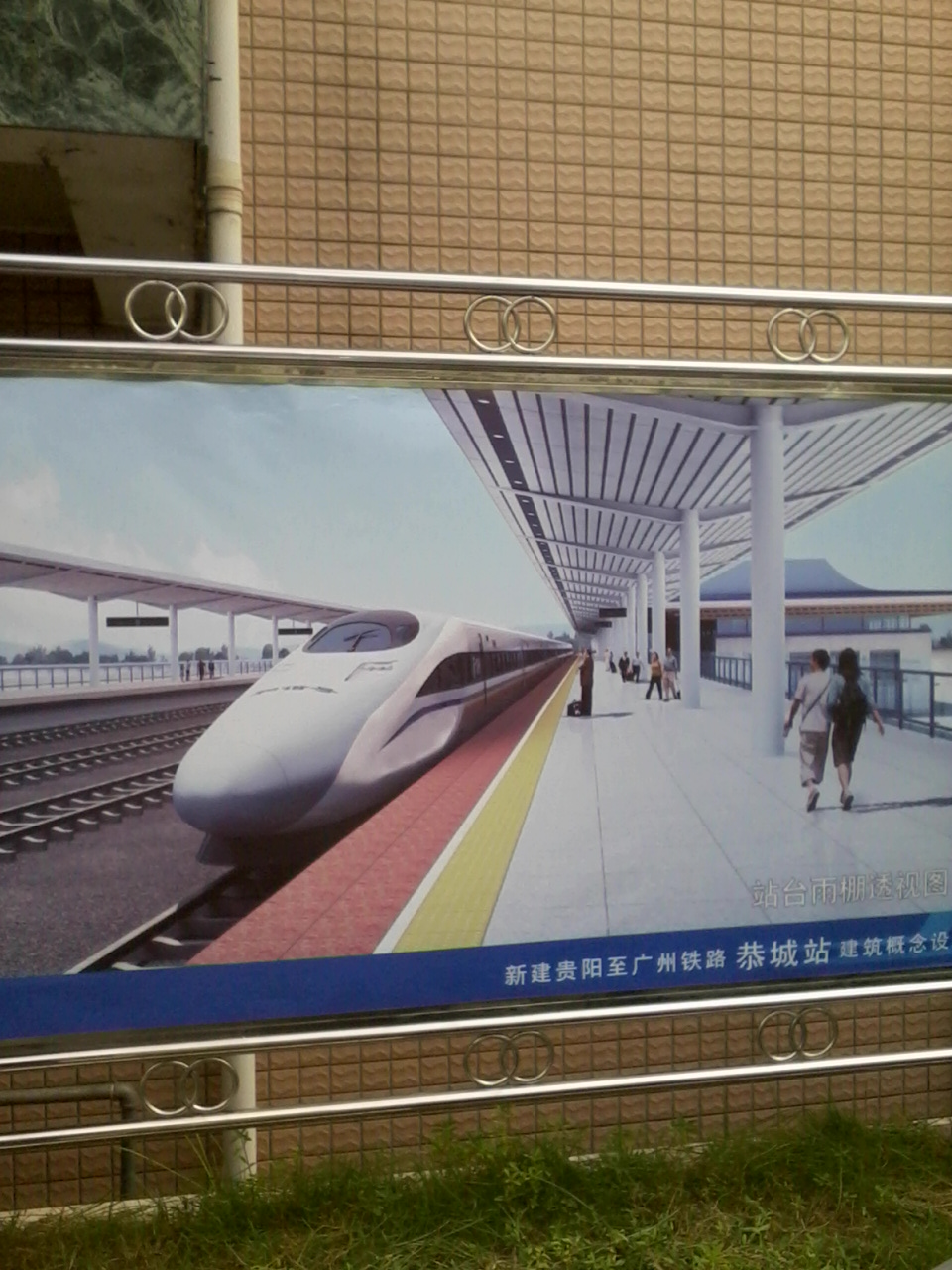 和谐号就要进恭城了508 / 作者:大叔快乐 / 帖子ID:22103