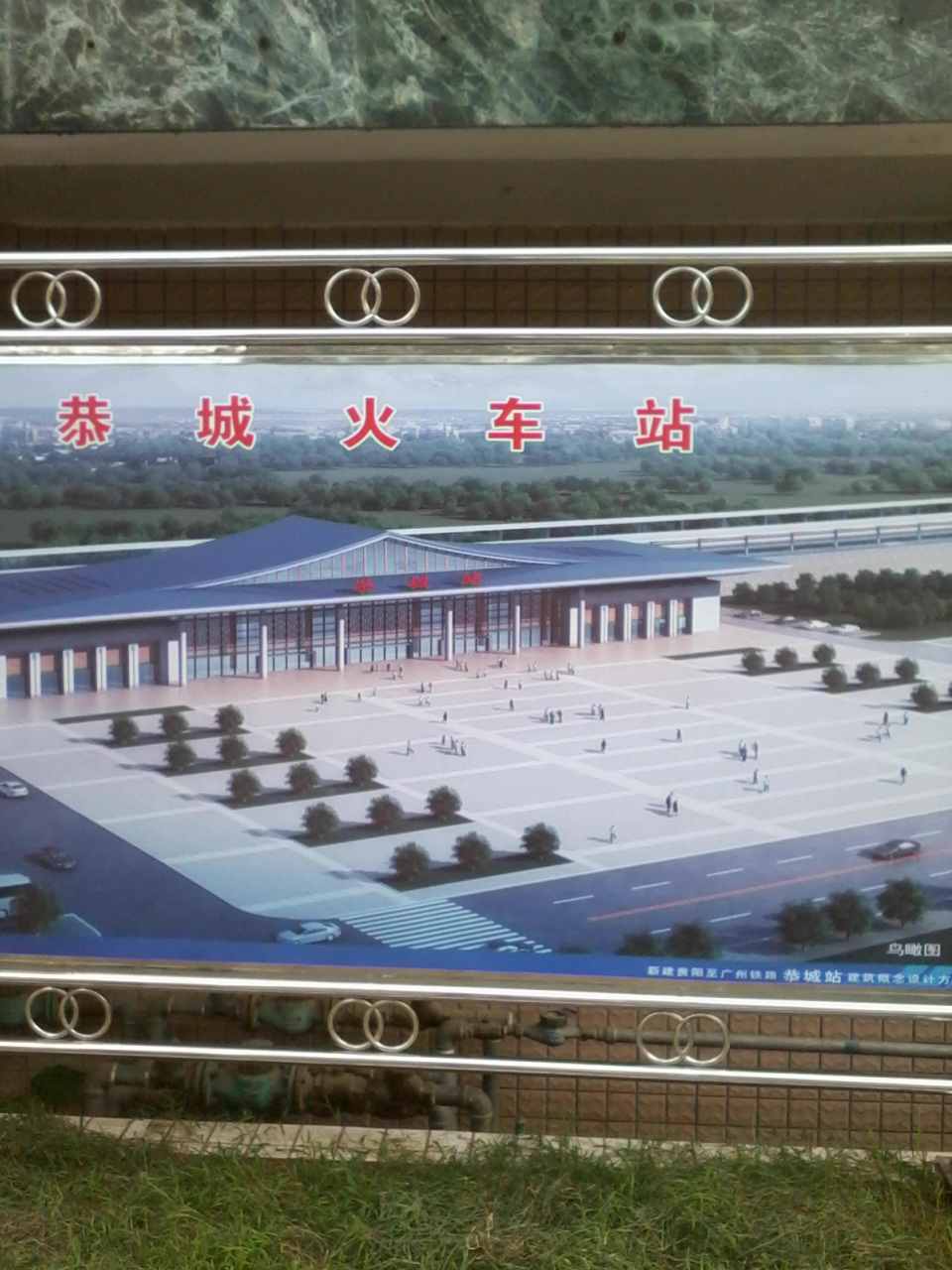 和谐号就要进恭城了704 / 作者:大叔快乐 / 帖子ID:22103