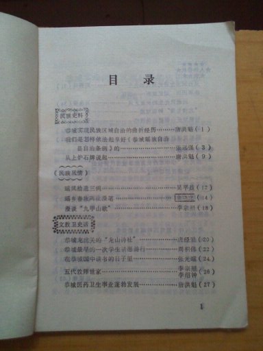 转个故事---恭城保卫战308 / 作者:平心静气 / 帖子ID:15501