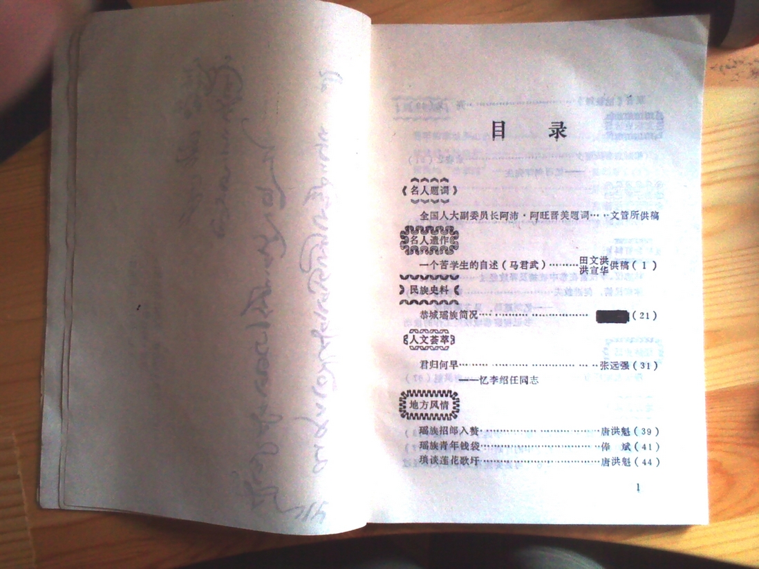 转个故事---恭城保卫战771 / 作者:平心静气 / 帖子ID:15501