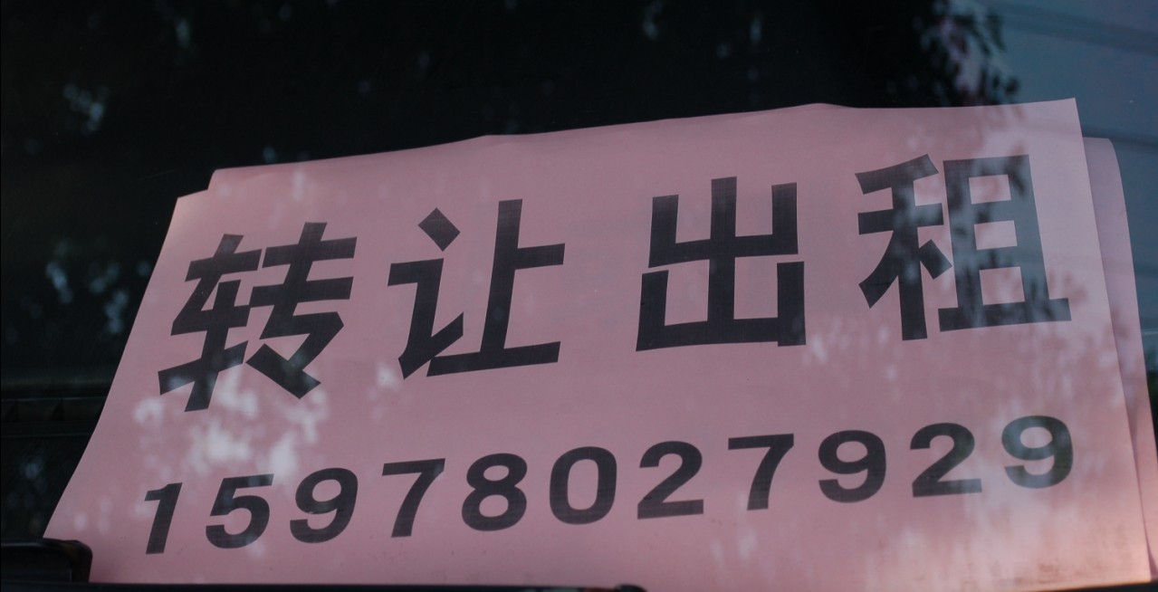 出租或出售桑塔纳2台 非诚勿扰~~~~~~~~~~~229 / 作者:星想事成 / 帖子ID:22484