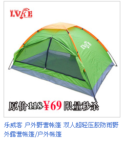 户外装备大全（帐蓬、包包、鞋、服装等）大量折扣726 / 作者:小桥流水 / 帖子ID:22597