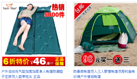 户外装备大全（帐蓬、包包、鞋、服装等）大量折扣666 / 作者:小桥流水 / 帖子ID:22597