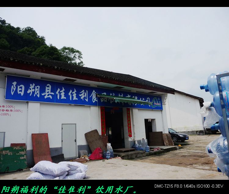 恭城佳佳利送水站，真诚欢迎你的光临！167 / 作者:平安大叔 / 帖子ID:22710