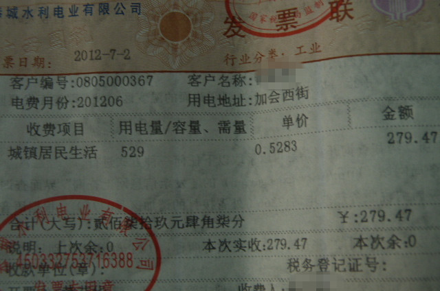 6月和7月电费对比338 / 作者:咖啡羊 / 帖子ID:23571