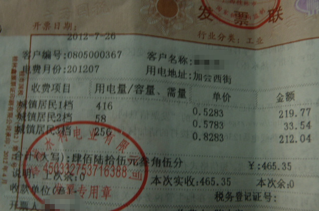 6月和7月电费对比949 / 作者:咖啡羊 / 帖子ID:23571