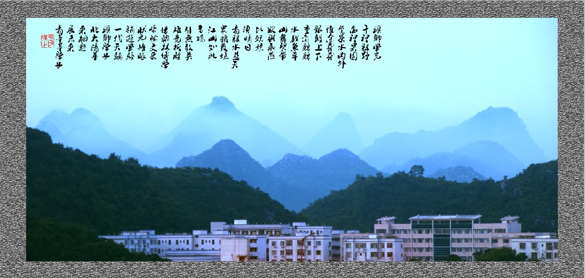 远眺民中（设色水墨画）715 / 作者:孤独の帐篷 / 帖子ID:24020