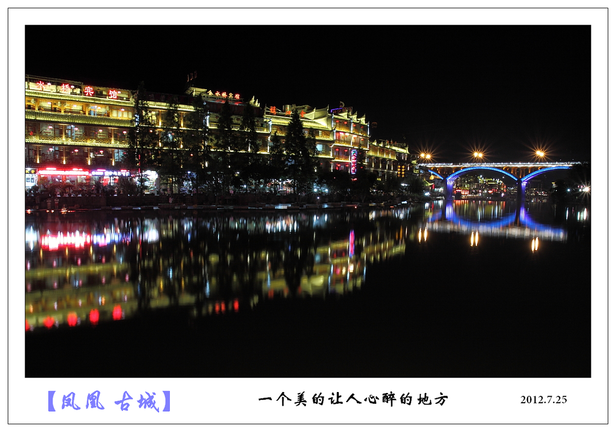 凤凰古城--夜景560 / 作者:探路者 / 帖子ID:24208