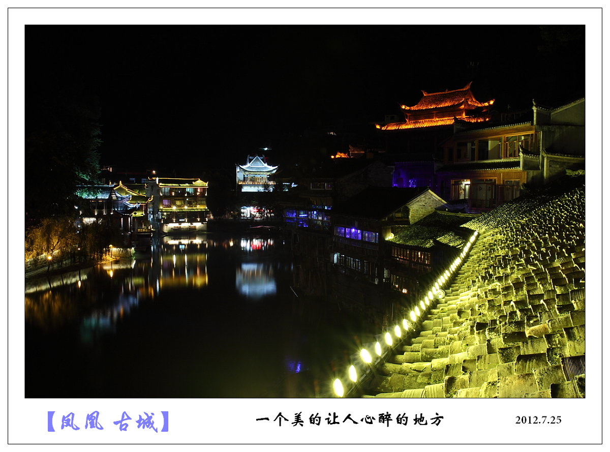 凤凰古城--夜景161 / 作者:探路者 / 帖子ID:24208