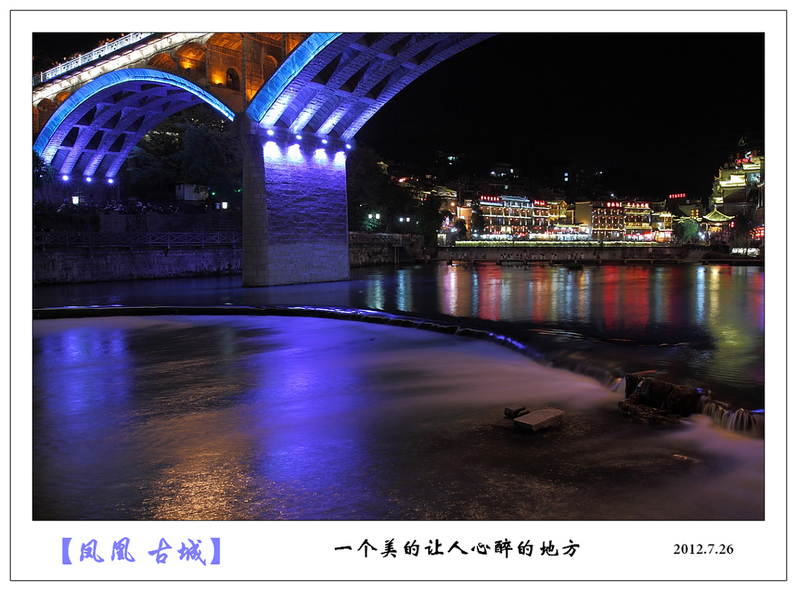 凤凰古城--夜景894 / 作者:探路者 / 帖子ID:24208
