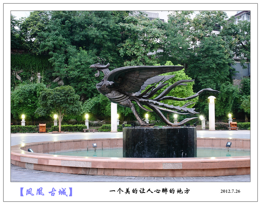 背包客----凤凰古城休闲行903 / 作者:探路者 / 帖子ID:24300